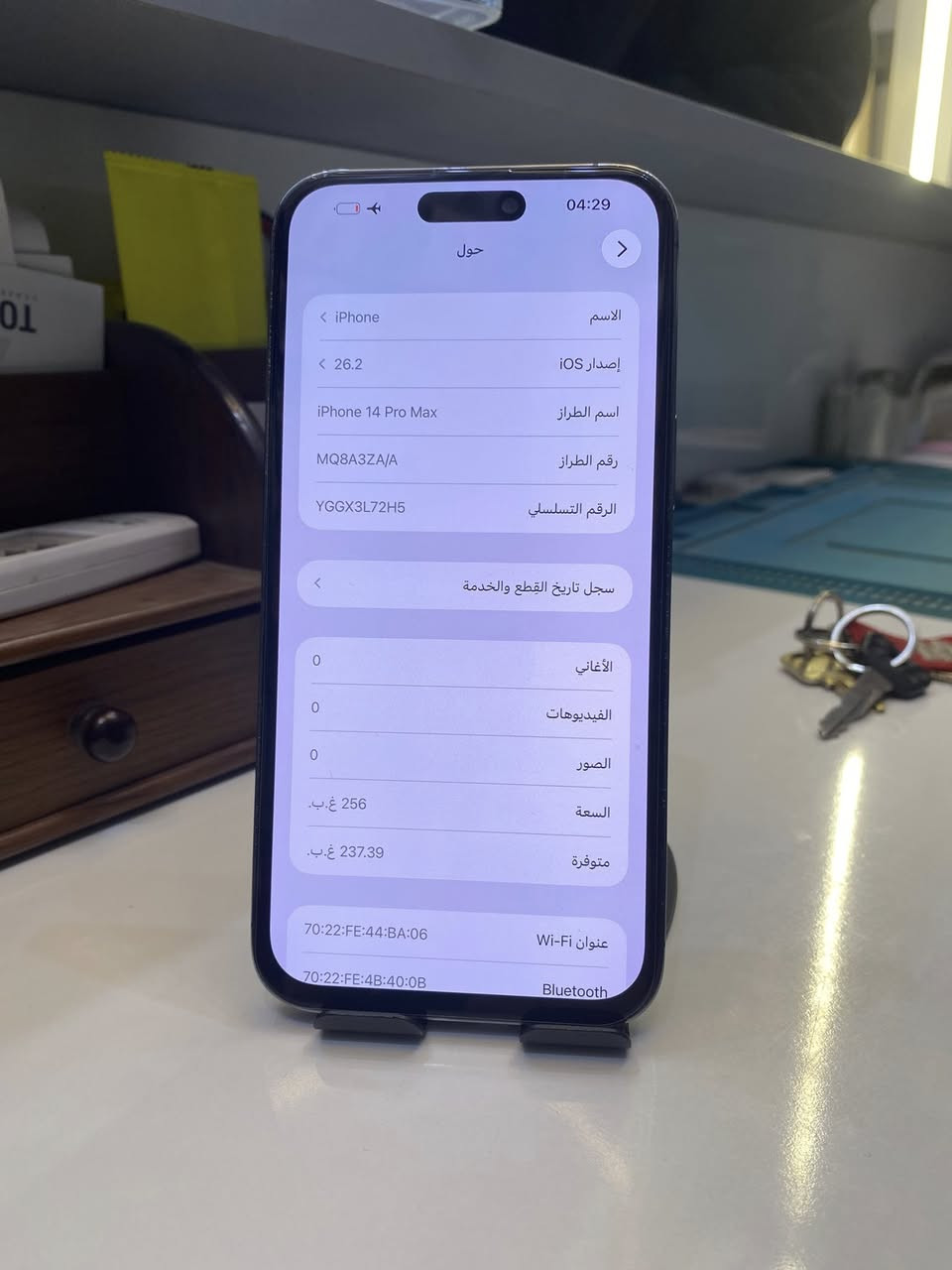 مرحبا 
ايفون 14 برو ماكس ذاكره 256
ZA خطين
بطاريه 87 / نضيف كلش ( مبدل شاشه اصليه فقط
الفيس ايدي غير شغال
مكاني ناصريه مركز
السعر 550 
                   للتواصل ***********
