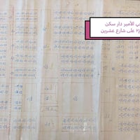 دار طابو • حي الأمير الأول • التلبيط باقي