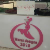 رف • للتجار • أربيل