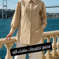 قميص نسائي • مخطط • أزرق بيجي