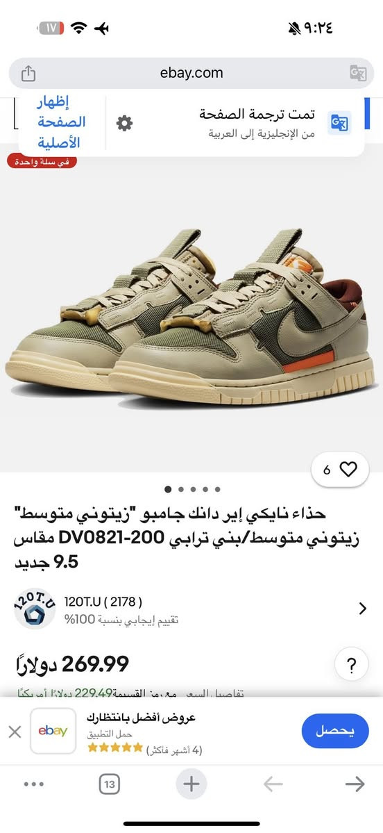 اصلي وكاله غير مستخدم قياس 42 طول قدم 26 ونص


**إذا كنت صاحب هذا الإعلان وتريد حذفه لأي سبب، رجاءا أرسل رسالة إلى الدعم الفني**