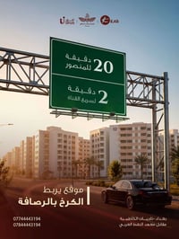 مجمع ابن فرناس السكني التاجيات مقابل معهد مرور النفط  متوفر تسليم مباش...