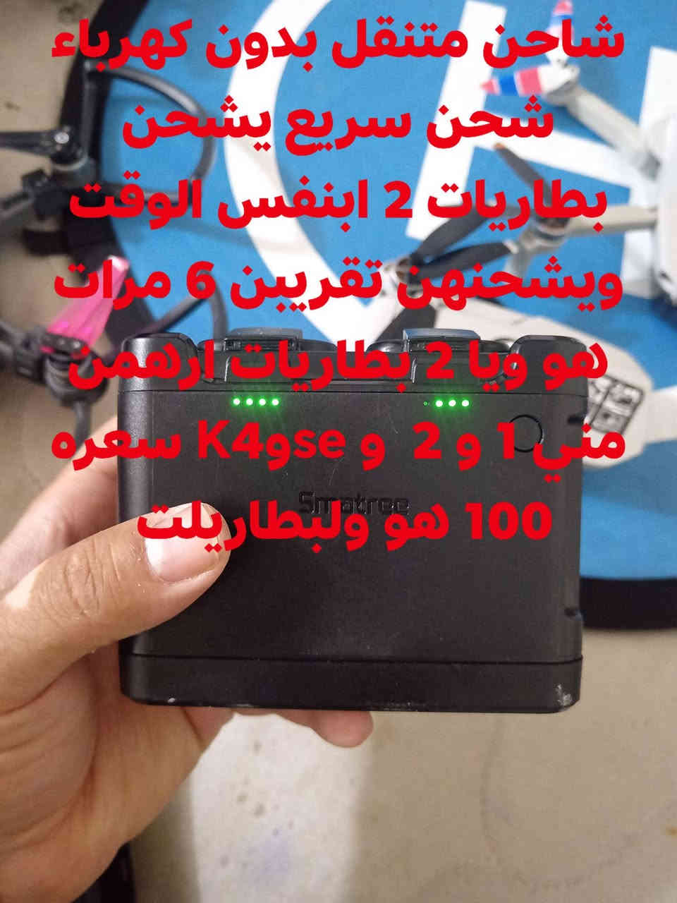 للبيع او مراوس مكاني كربلاء توصيل  موجود كل العراق رقمي ***********  السعر موجوده بل صوره 
@إشارة
