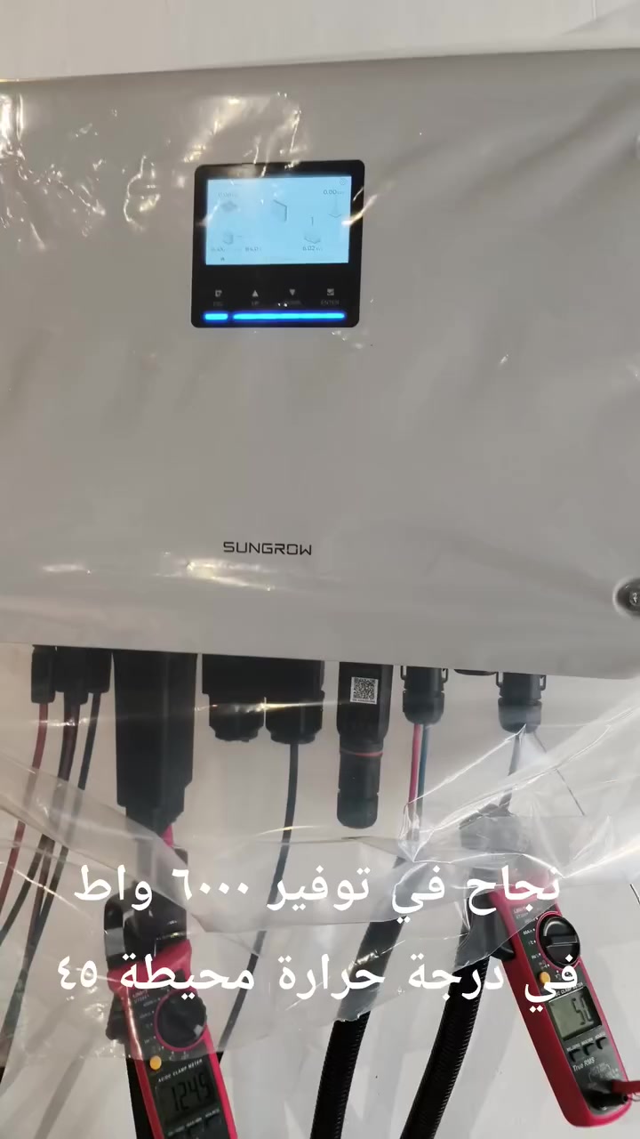 نجاح أختبار درجة الحرارة للانفرتر Sungrow و هو تحمل درجة حرارته ٤٥
للإستفسار :
***********
***********
