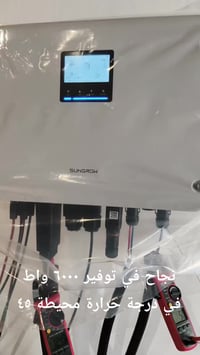 نجاح أختبار درجة الحرارة للانفرتر Sungrow و هو تحمل درجة حرارته ٤٥ للإ...