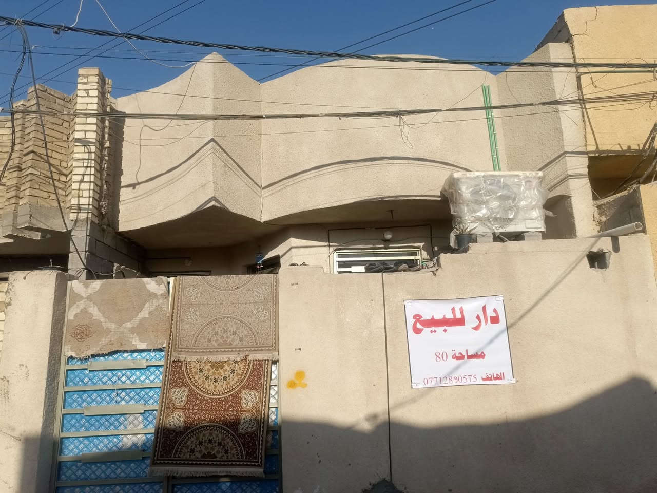 الدار للبيع حي طارق الوسط مساحه 80 متر شارع ابو عطيه الاستفسار خاص او رقم الهاتف ***********
