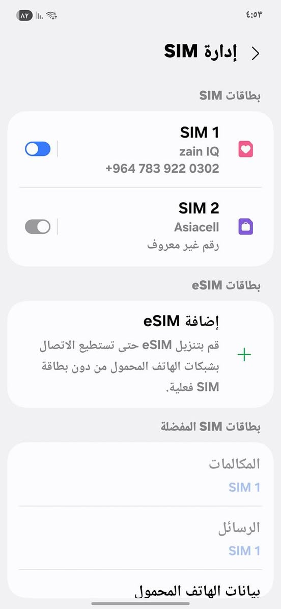 .
جهاز گلگسي a36 5g
جهاز نضيف استخدامي شخصي بدون ملحقات مكاني ناصريه مركز قفله 275


**إذا كنت صاحب هذا الإعلان وتريد حذفه لأي سبب، رجاءا أرسل رسالة إلى الدعم الفني**