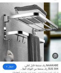 ستيل ثقيل • ٥٧سم • ٦قطع