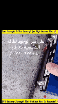 لاحظ قوة ومتانه خلايا ليثيوم فوسفات الحديد تصهر قضبان التسليح  متوفر ب...