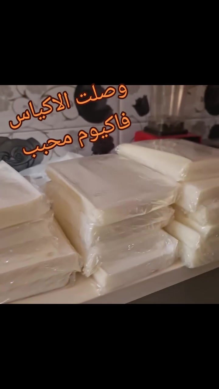 وصلت اكياس الفاكيوم اللي تستعمل في اجهزه الفاكيوم لسحب الهواء من الاكياس لحفظ الاطعمه 
قياس النصف كيلو المحببه اللي كانت مقطوعه كذلك يتوفر قياس الواحد كيلو وقياس الاثنين كيلو
   للحجز مراسله الصفحه


**إذا كنت صاحب هذا الإعلان وتريد حذفه لأي سبب، رجاءا أرسل رسالة إلى الدعم الفني**