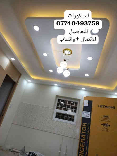 للديكورات
***********
للتفاصيل 
الاتصال +واتساب
