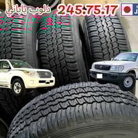 التخم تايرات تویوتا لاندكروزر جديد دلوب ياباني 🇯🇵 245.75.17 تاريخ2023....