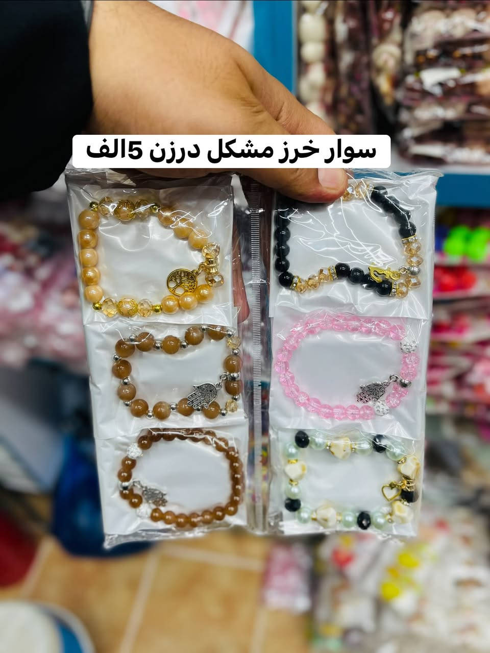 اكسسوارات متنوعة 🫶🏻
💢جملة فقط 💢
الدرزن يجي 12 قطعه 
1-للحجز ارسال رسالة (دايركت)
 (***********)للتواصل واتساب ☎️
ادنى طلب يمكن حجز 25 الف
 يوجد توصيل 5الف جميع محافضات العراق
