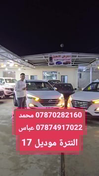 النترا • ٢٠١٧ • مراوس