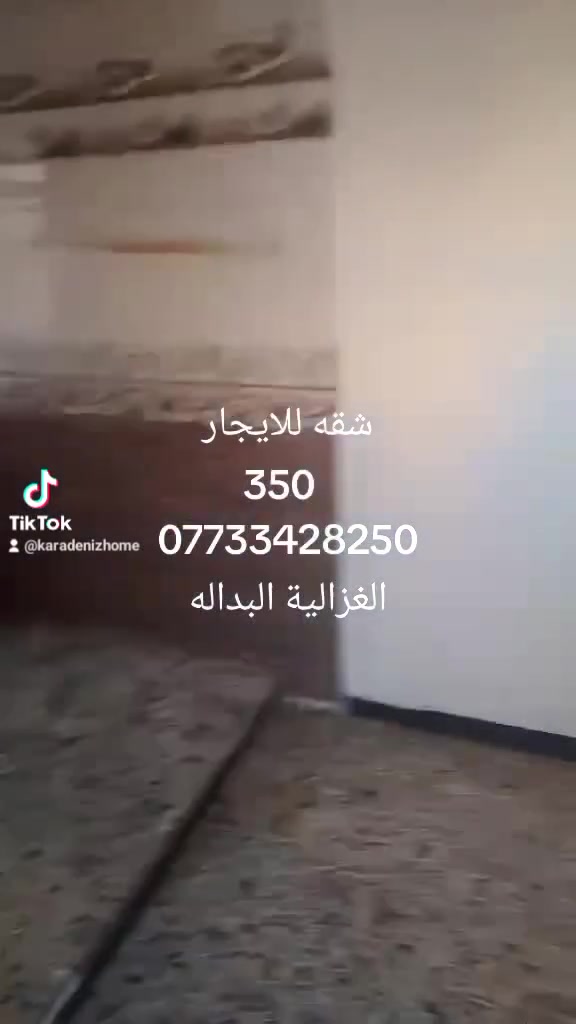 شقة للايجار 
غرفة
صاله 
مطبخ 
ايجار 350
العنوان الغزالية شارع البداله 
***********
***********
