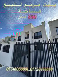 كنجان ستي أربيل • ٣٥٠م • ٤غرف نوم سويت