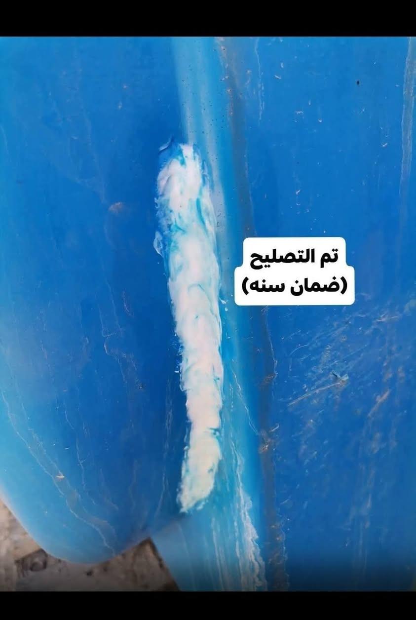 تصليح كافت انواع الخزانات البلاستك   نجيك للبيت بدون ماتتعب  ضمان سنه وبل خدمه اني ملاحضه يوجدتنصيب👉 الاتصال على الرقم
***********
