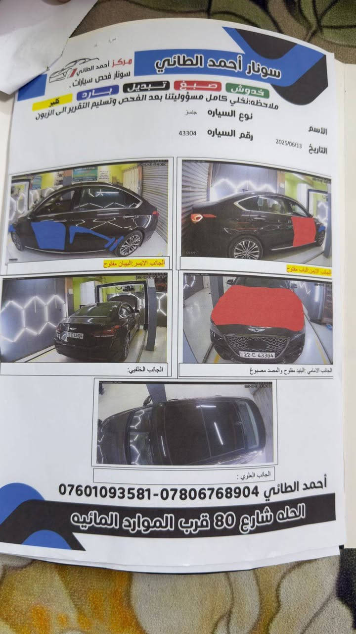 للبيع والمراوس جينيسس كل تفاصيله ذاكره معه تقريرامريكا والعراق 2015-G80 فول اعلى مواصفات  لون بني رقم اربيل مكينه 3.8سته سلندر وكير وحداديه وكهربائيات كفاله السياره جديده كلش رقم اربيل داخله بدون حادث عليه ادامه كامله من الدعاميه لدعاميه بيه قطعتين صبغ بدون دواخل  بيه سونار وصور امريكا بالمشور موجود وتساب *********** سعر 165 وبيه مجال شي بصيط النجف, العراق
