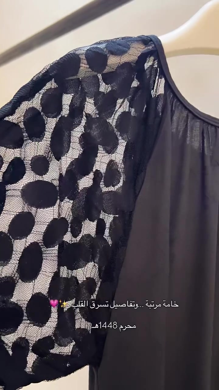 مو كل قطعة سوداء تعطي هيبة… 🖤

هذا الموديل يجمع بين البساطة والفخامة، خامه فانيلة زبدة درجة اولى مع تفاصيل دانتيل ناعمة تخلي الإطلالة مرتبة وأنيقة ✨💗
طول 90 مرتب ونازك 
فري سايز وزن 55-100 كيلو 

توصيل بغداد ومحافظات 5 الاف 🌸 
داخل سبع البور الف دينار 

#explore #محرم #أسود #trending #فاقد_الموسوي


**إذا كنت صاحب هذا الإعلان وتريد حذفه لأي سبب، رجاءا أرسل رسالة إلى الدعم الفني**