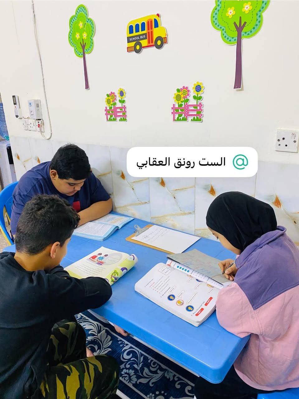 ✨ مستمرين بالواجبات المدرسية يومياً
حتى نوصل لأفضل النتائج
💪🏻
تدريس جميع المراحل الدراسه الابتدائيه  بأسلوب مبسّط ومتابعة مستمرة لضمان التفوق والنجاح ✨
الشرح بطريقة سهلة مع حل الواجبات والاختبارات.

للاستفسار يُرجى التواصل على الخاص 📩
***********
العنوان  / الوزيريه
