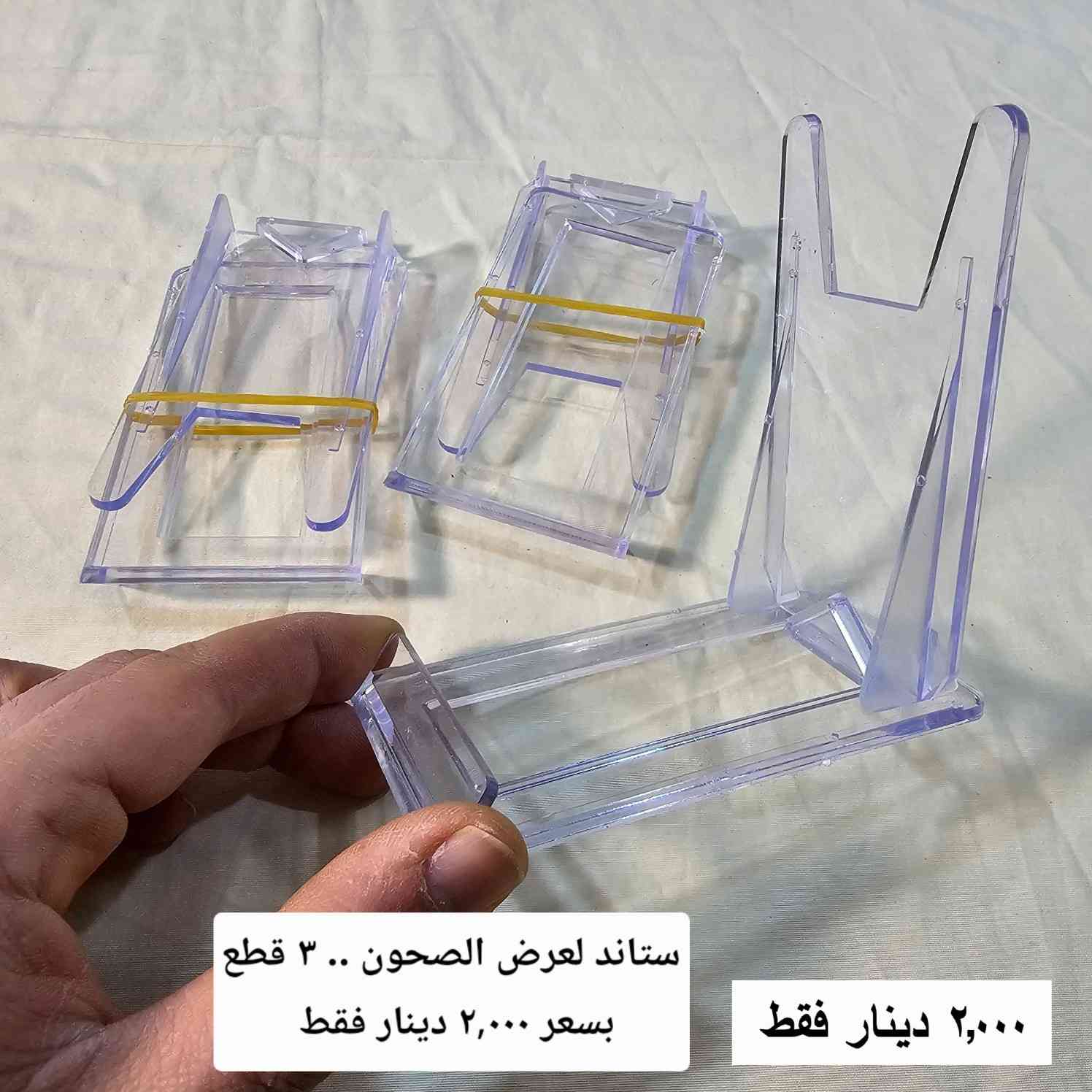 منشور ١
اي صورة بسعر ٢,٠٠٠ دينار فقط.. توصيل ٢,٠٠٠ دينار فقط لجميع المحافظات..


**إذا كنت صاحب هذا الإعلان وتريد حذفه لأي سبب، رجاءا أرسل رسالة إلى الدعم الفني**