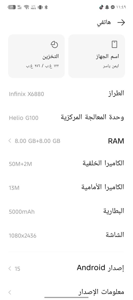 السلام عليكم موبايل هوت 50 برو للبيع شرط مو مفتوح الجهاز عنوان الموصل الايسر السعر 225 وبمجات مذاكره 256 شاشه منحنيه*********** اتصال على الواتساب
