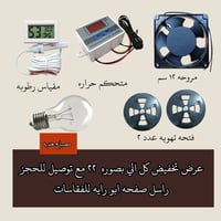 مصباح هديه • مواد فقاسات • توصيل خلال يومين