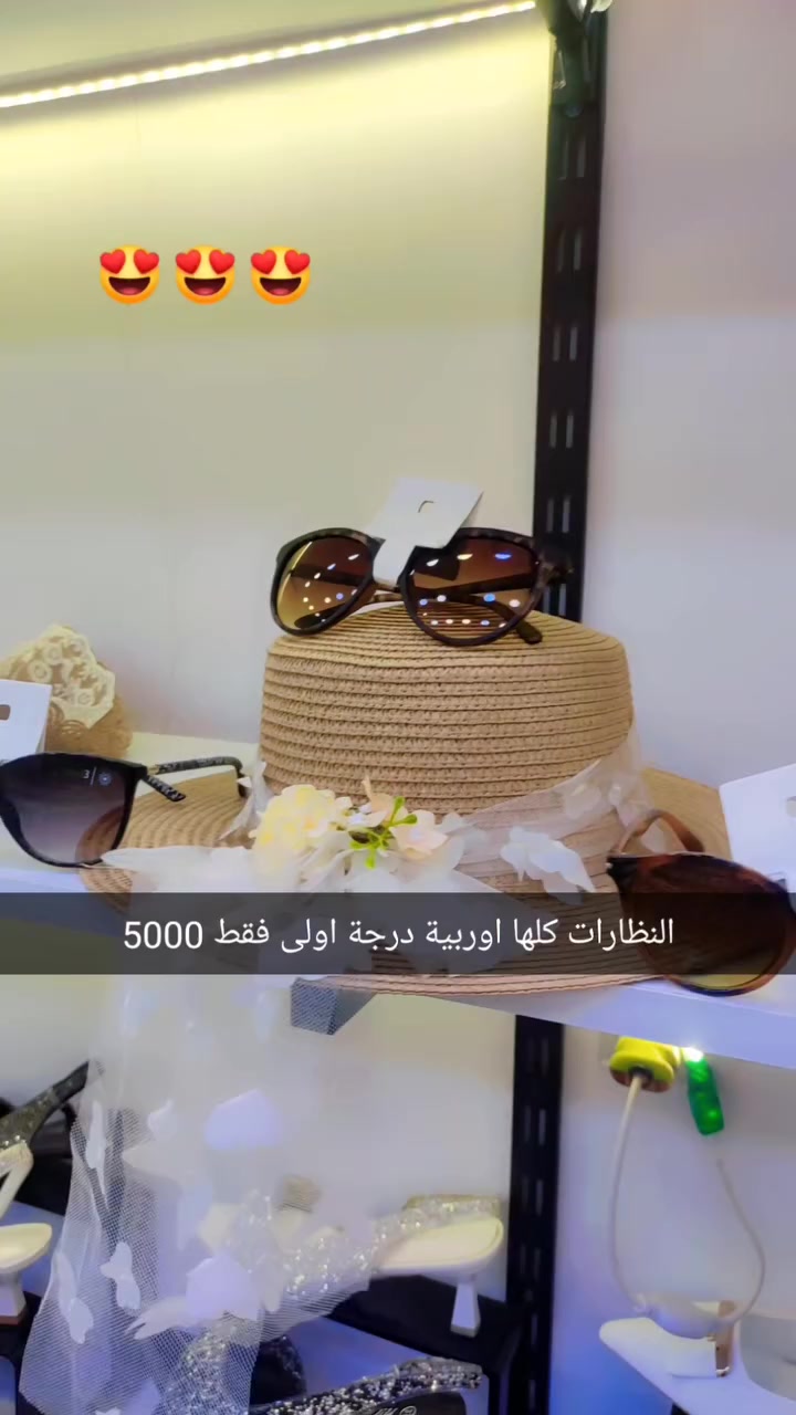 #احذية_وحقائب_نور

رابط الانستكرام https://www.instagram.com/n96ad?igsh=MTY3cm5uemR3dGs1MQ==

رابط الفيس بوك https://www.facebook.com/share/17WnGJFdJn/

يوجد توصيل جميع المحافظات ♥️

العنوان #ديالى_خانقين_مجمع_حجي_قاسم 

واتساب ***********
