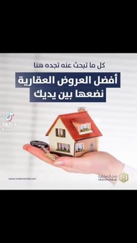 ٠٧٧٠٦٩١٦٩٠٦ للاستفسار بيع وشراء