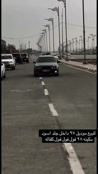 الوحش للبيع موديل ٩٧داخل جلد مكينه ٢٨السياره برغي ما نقصه خير من الله ...