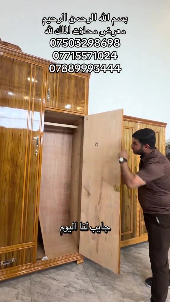 #بغداد_بصرة_موصل_الكويت_الخليج_دبي #متواجدين_كل_ايام_السبوع✅ #الجديد_يمناا_ميخلص_😍🔥 #العراق_موصل_اربيل_دهوك_بغداد #حصري_الجديد_الموصل_حي_القادسيه_الاولئ 


**إذا كنت صاحب هذا الإعلان وتريد حذفه لأي سبب، رجاءا أرسل رسالة إلى الدعم الفني**