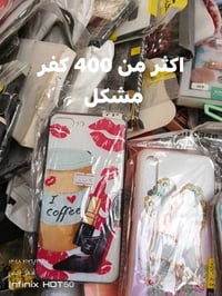 تصفيه محل • الكترونيات • تفاوض خاص
