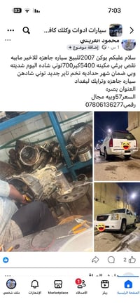 تفاصيل داخل المنشور وبل خدمه ❤️  07806136277