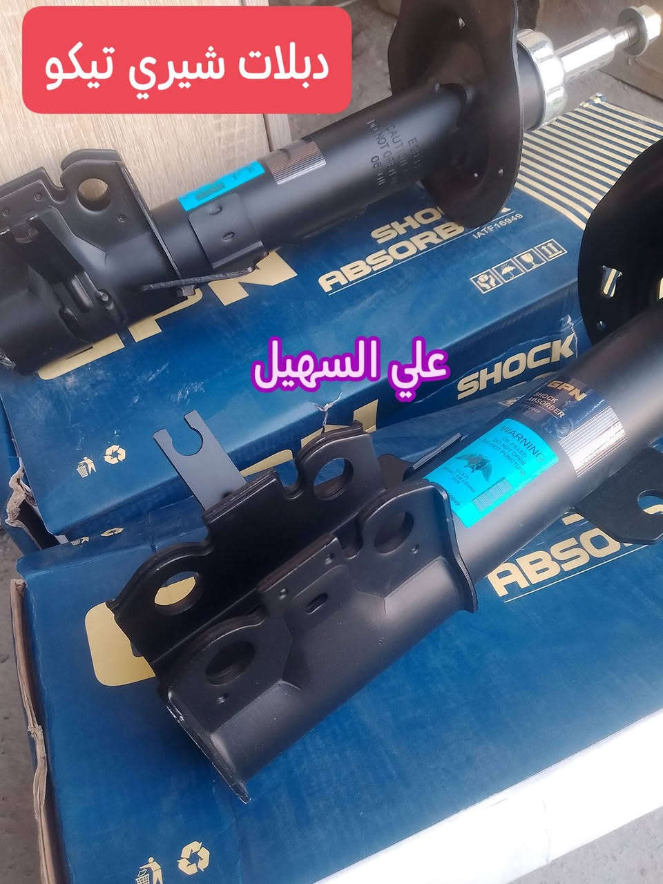 سلام عليكم اخوتي 🌟🌟⚜️🌷 علي السهيل يوجد خدمه توصيل لكافه أنحاء العراق
🌹🌹🌹🌹🌹🌹🌹🌹☑️☑️💫☑️☑️💫💫💫
بفظل الله وصلت بظاعه جديده من كافيه ادوات التيكو الحديث والقديم. جديد وتفصيخ🍃🍃🍃🍃🍃🍃
لايت جام لايت بلاجكتورات إمامي خلفي واقيات طين💯💯💯💯💯💯💯💯💯 
بطانه جاملغ  حساسات جوزه بك لايت  جام بك لايت بك لايت كامل ⭐⭐⭐⭐⭐⭐⭐⭐⭐⭐⭐⭐
حداديه راس روط طوب مغازل مشط ستيرن طوب 
📞📞📞📞📞📞📞📞📞📞📞✨✨
جبن قوايش دجات محرك  درايم شفت ✨✨✨✨✨
مواد كهربائيه مواد كماليه شباك دعاميه دعاميه كرن دعاميه خلفي الئ اخره💻💻💻💻💻

اخوكم علي السهيل وكيل الصيني 🔥🔥💥💥💥💥💥💥💥
***********
***********
