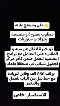 وظائف بغداد • تواصل خاص