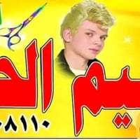 معهد لمسة فن • دورات حلاقة رجالي • المسيب شارع الاول