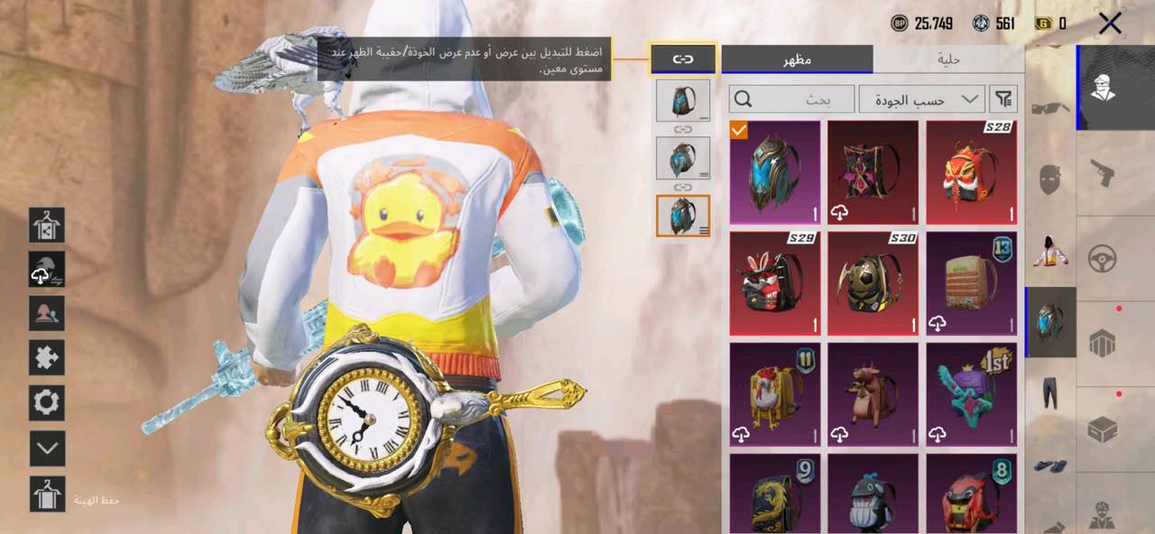 حساب ببجي للبيع كامل السعر 250وبي مجال مكاني نجف حي العسكري ابيع وجه الوجه وكلشي يتغير