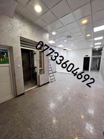 قاعه ارضيه جديده مساحتها 150 م 

تحتوي ع مكتب + خدمات +مناور عدد 2 

تصلح اي نشاط تجاري ❤️‍🔥

الأيجار 800 الف قفل 🔒 

الموقع السيدية الضباط شارع المركز 📍

مجاور التفاح الاخضر موقع ممتاز

للاستفسار اكثر الاتصال بالرقم

***********

***********
