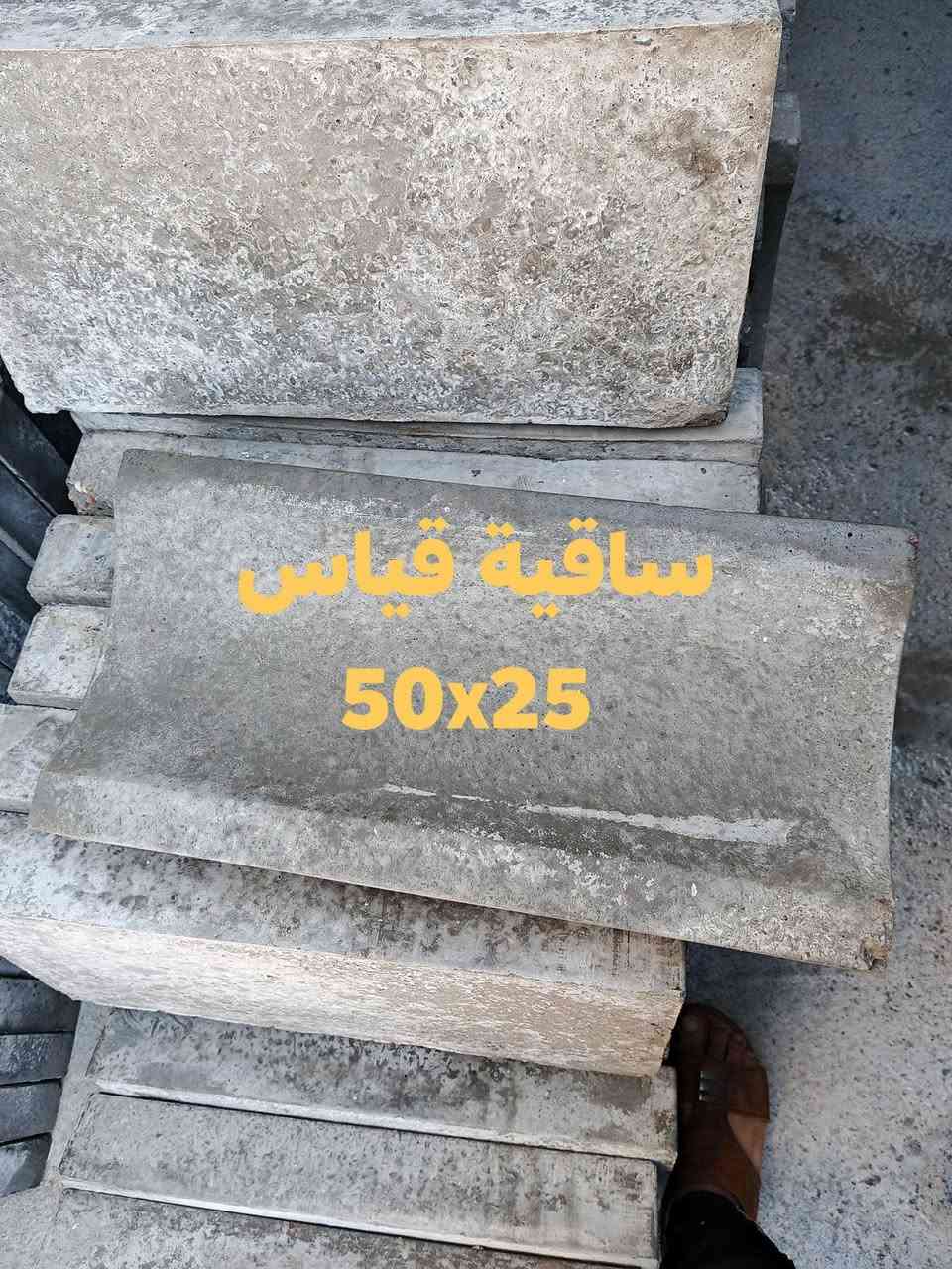 السلام عليكم احبائي الكرام 
يتوفر لدينا سواقي مختلف القياسات
العنوان بابل الحي الصناعي خلف معارض السيارات 
***********هاتف 
***********
