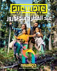 سفرات عيد الفطر ٢٠٢٦ • دهوك زاخو عقرة • للعوائل فقط