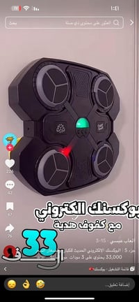 إلكترونيات • متوفر • سعره صدمه