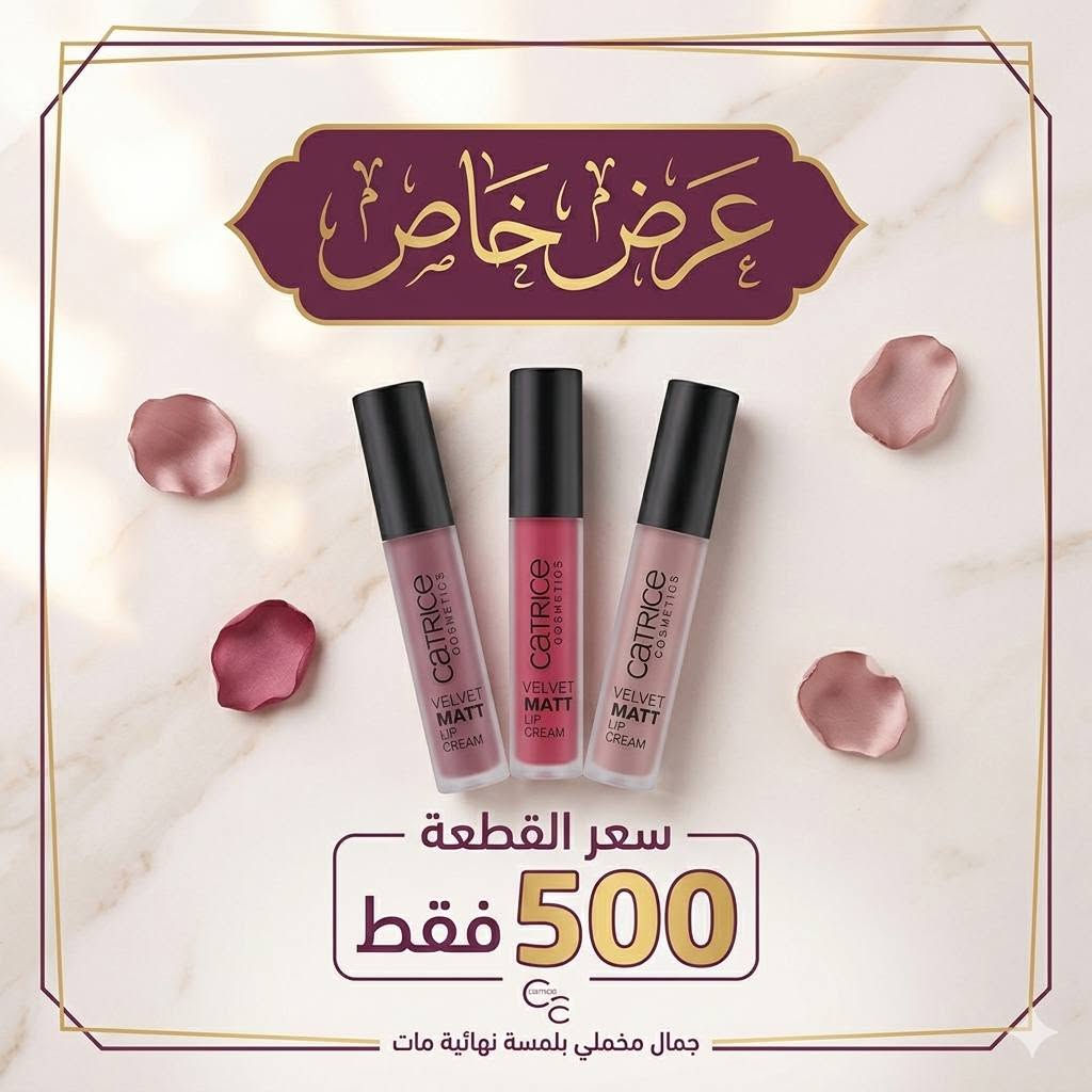 تدمير الاسعار 🧨🧨
جبتلكم شغلات تجنن ويستفادون منه جماعة التوزيعات 
سعر القطعة 500 بس 
تصفيه يعني مشكل حمره وصبغ اظافر وشغلات اخرى 
بيه قطع جنه نبيعه ب3000 و ب5000

🥰نتمنى لكم اجمل الاوقات  🥰
#انسب_الاسعار 😍😍
💗💗طابت اوقاتكم بكل خير 💗💗
لمعرفة كل ما هو جديد 
تابعونا على قناة التليكرام 
https://t.me/ansdAna
مرحبا زبائن انسب الاسعار ...👋👋
#الفرع_الاول_الانبار_عنه_قرب_جامع_احمد_مكي 
#الفرع_الثاني_الانبار_عنه_شارع_الحضره
التوصيل متوفر لجميع انحاء ❤️العراق ❤️
للتواصل السريع الاتصال على الرقم او المراسلة على الواتس اب 
***********
