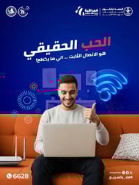 *شركة الرحمة للكيبل الضوئي* الشريك الرسمي لوزارة الاتصالات 🚀  *احصل عل...