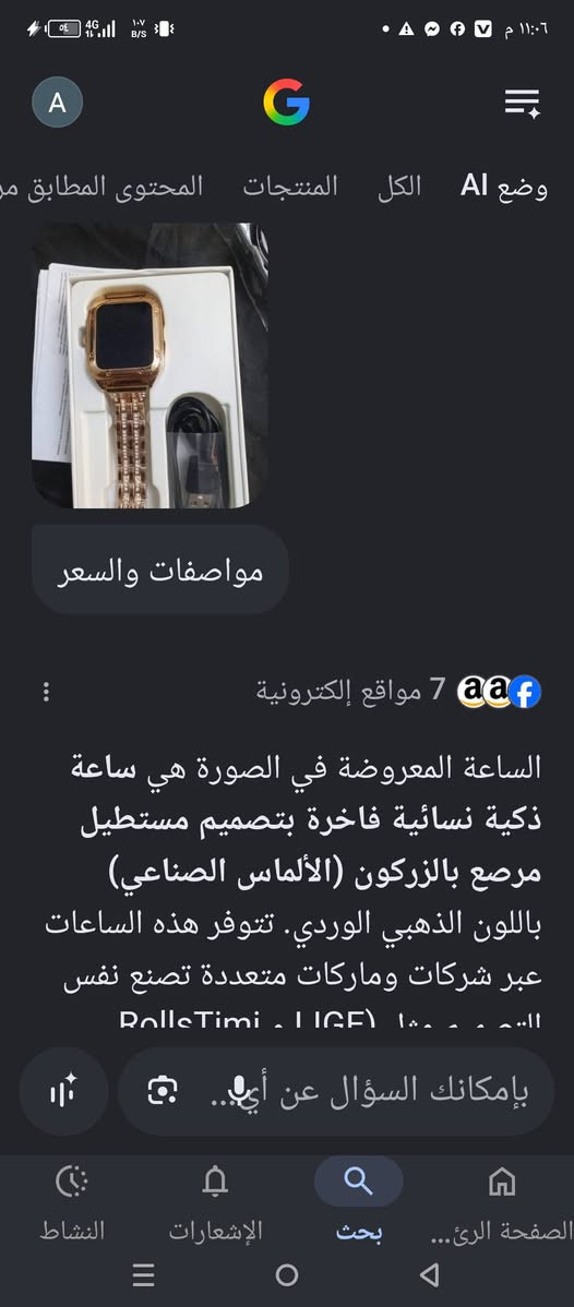 ساعة سمارت فول مواصفات وماركه اقرا المواصفات والسعر


**إذا كنت صاحب هذا الإعلان وتريد حذفه لأي سبب، رجاءا أرسل رسالة إلى الدعم الفني**