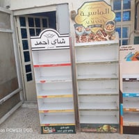 رفوف ٣ • عداد فلوس • البلديات