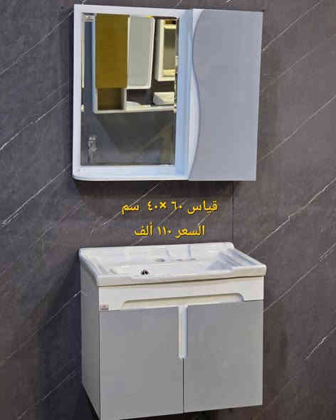 مغاسل كاونترية تعليك Pvc ضد الماء والاملاح مع الضمان توصيل موجود لجميع محافظات العراق الاسعار يمنه بلاش البلاش  وكذلك بالأقساط المريحة لحاملي بطاقات مصرف الرافدين ( حصرياً في بآبل والنجف لدى )(( مجمع البيت الصحي النموذجي )) موديلات مختلفه كوالتي جدآ عالي وبأسعار مناسبه  البيع (جمله ومفرد)😍 🏠 أوقات الدوام يوميا من الساعة ٨ صباحا الى الساعة ٩ مساء ( العنوان) ⬅️🌲 الفرع الرئيسي :  النجف الاشرف - مقابل آخر استداره بشارع المطار قرب مجمع جوهرة العرب هاتف المكتب  ***********⬅️ 🌲الفرع الأول : بابل / شارع ٨٠ قرب مدينه العاب أرض بابل مقابل أسواق نور الزهراء هاتف المكتب ***********
هاتف الحجز والتوصيل: ***********
