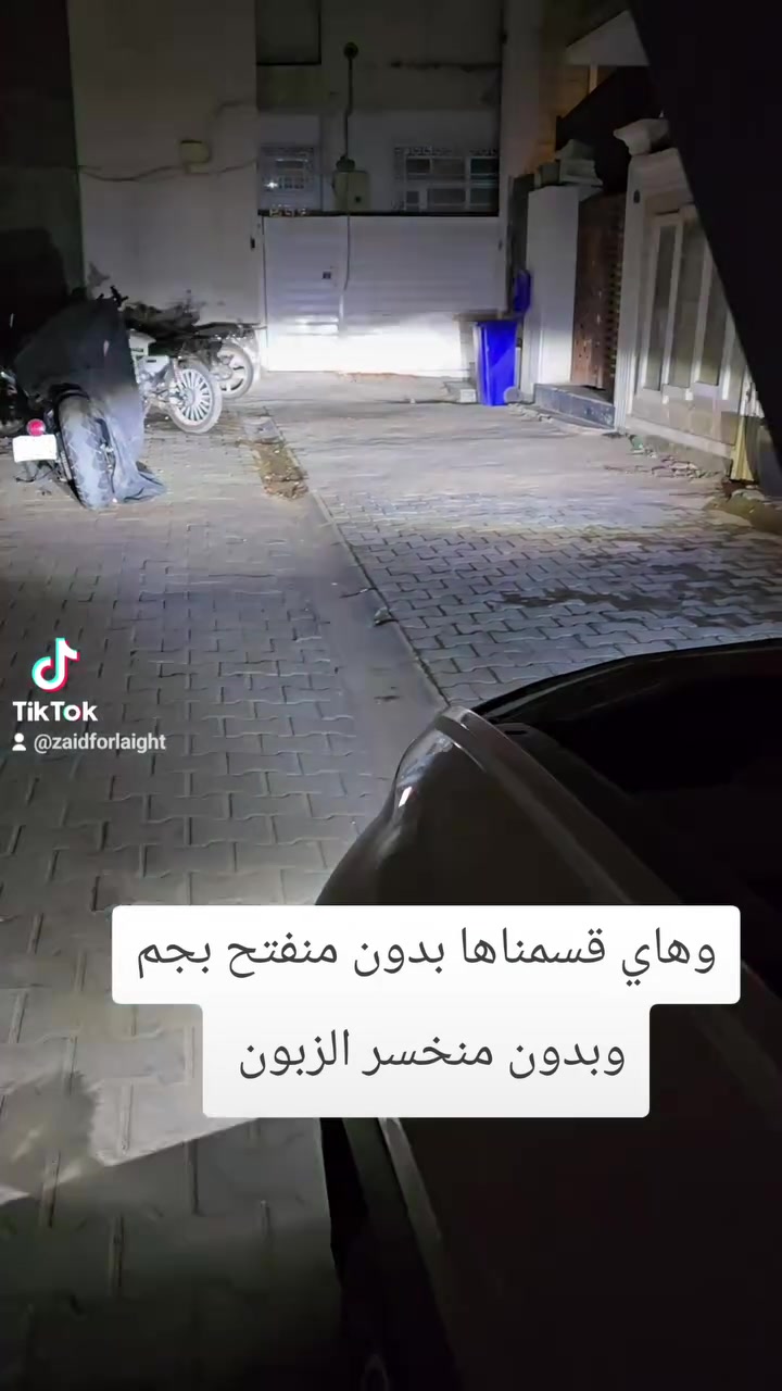 زيدفورلايت:مركز_زيدفورلايت**********************_الدورة مجاور كلية #الفارابي مدخل عمارة #القرية للتسوق المنزلي
