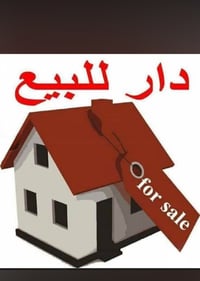 دار للبيع البعيثه مجمع الامل مساحه 50 متر بيت نضيف شغل ابو بيت مو مقاو...