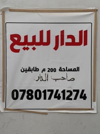بيت للبيع • حي الثقافي • ٢٠٠م