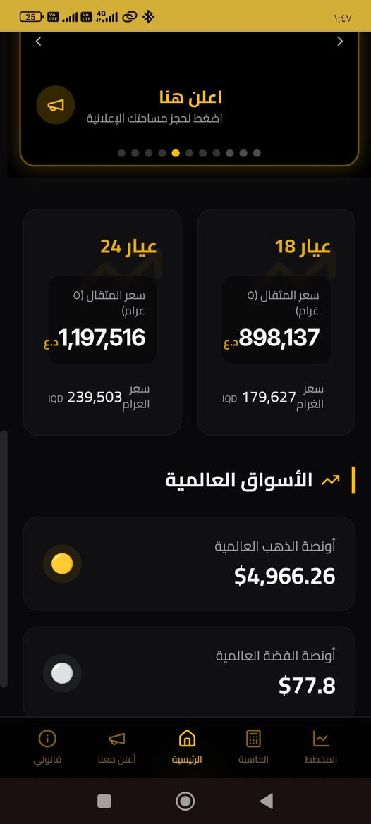 الذهب الآن 👇👇


**إذا كنت صاحب هذا الإعلان وتريد حذفه لأي سبب، رجاءا أرسل رسالة إلى الدعم الفني**